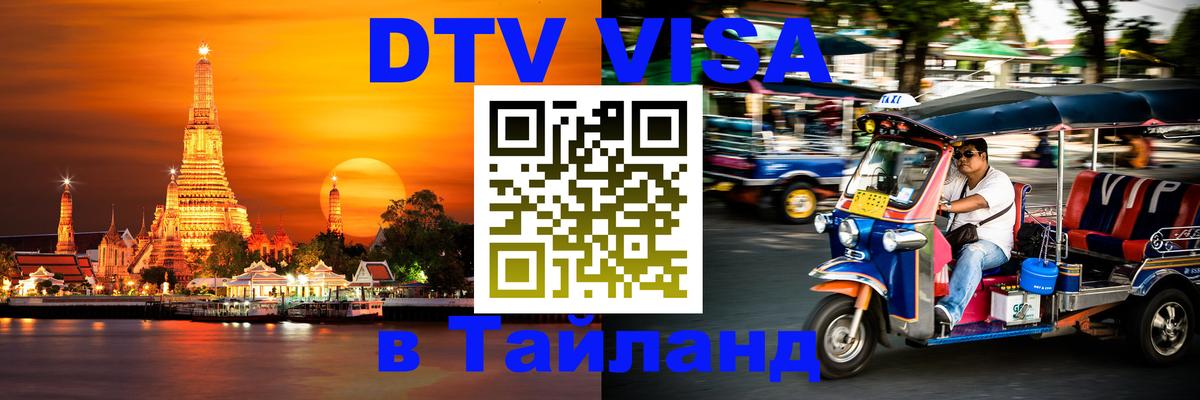 Сколько стоит DTV виза — актуальные цены, оформление даже без документов - Будапешт 